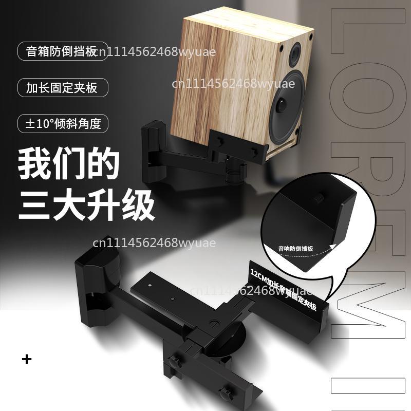 Soporte para altavoces, montaj - Speaker Wall Ceiling Mount Bracket reseña y precio